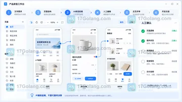 墨刀AI能做原型设计工具吗？功能范围和适用场景