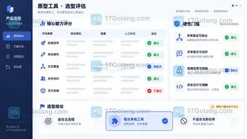 原型设计工具工具怎么选？用墨刀AI测试的五个要点
