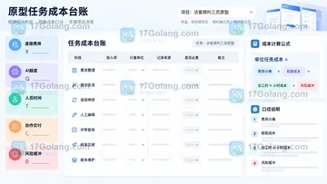 墨刀AI原型设计工具使用成本怎么算？额度、时间与交付评估