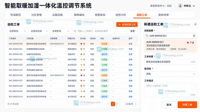Go context向下游传递截止时间的实现方式