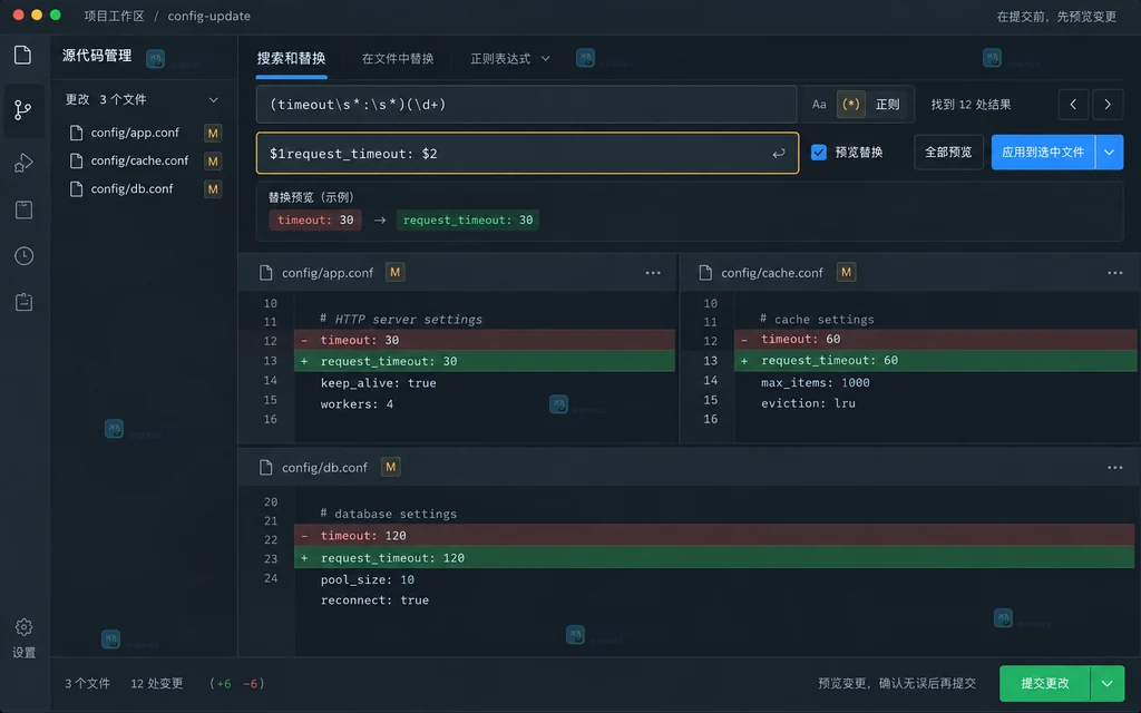 VS Code 替换预览和 Source Control 差异检查的原创界面说明图