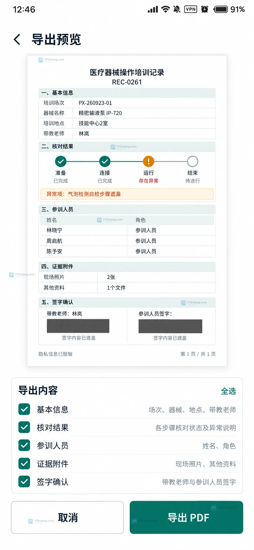 Java HttpClient连接超时与响应体超时的静态边界说明图