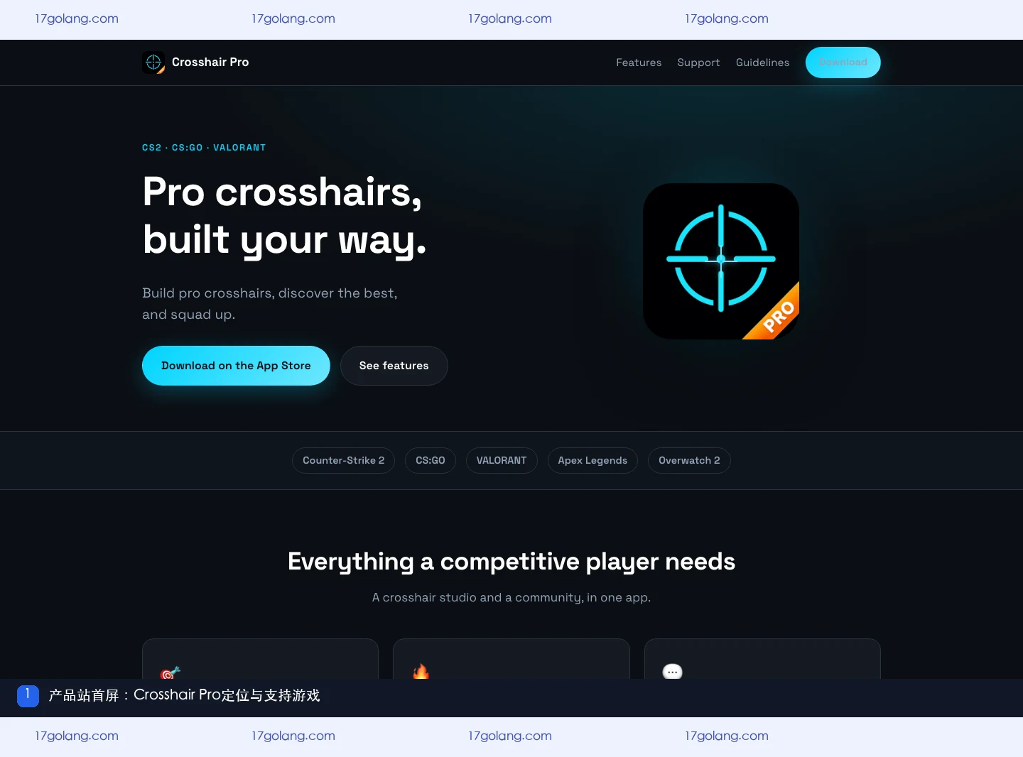 crosshairpro产品站首屏展示产品定位和支持的竞技游戏
