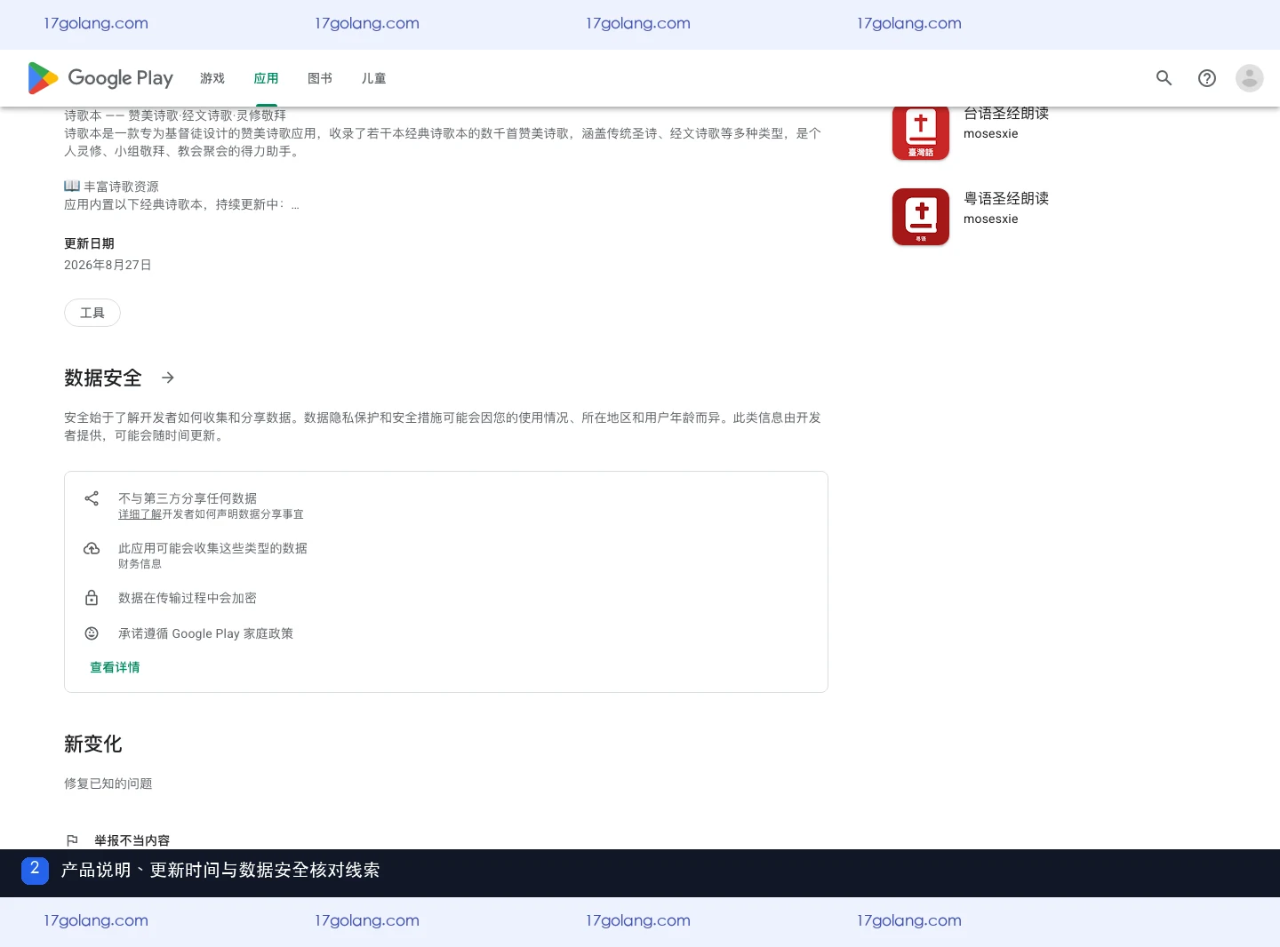 诗歌本音频播放不了怎么办？网络、权限与内容加载排查