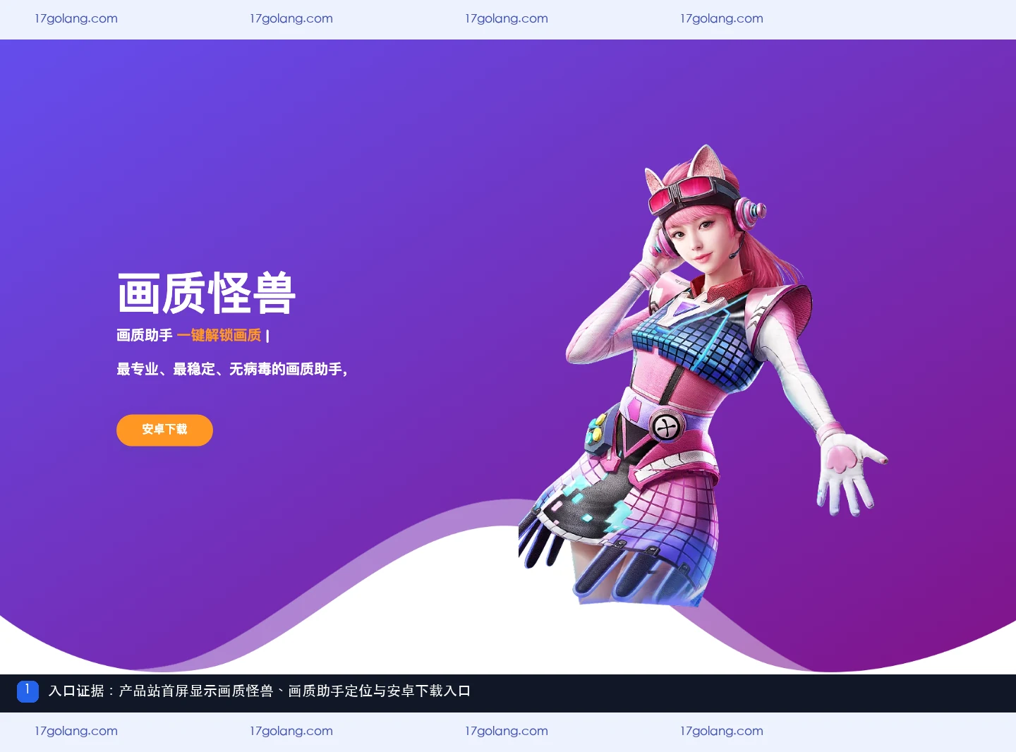 画质怪兽官网页面打不开怎么办？入口、下载跳转与访问排查