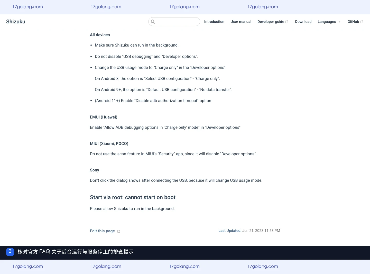 shizuku服务总是停止怎么办？后台运行与设备设置排查