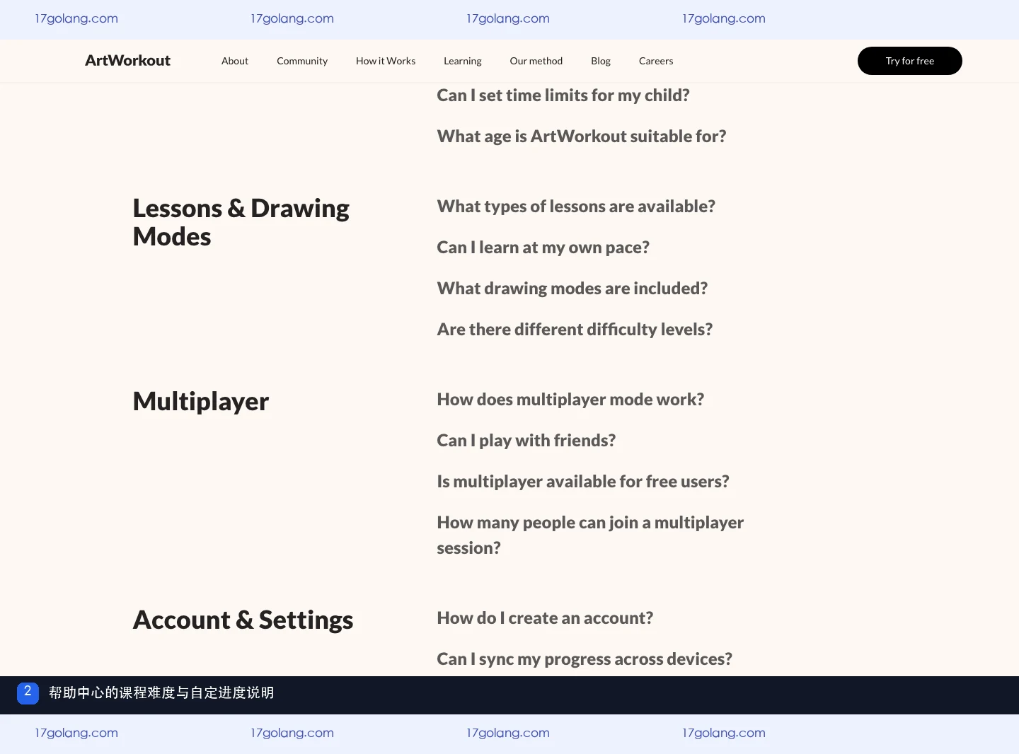 artworkout课程难度怎么选？初级、中级、高级与自定进度说明