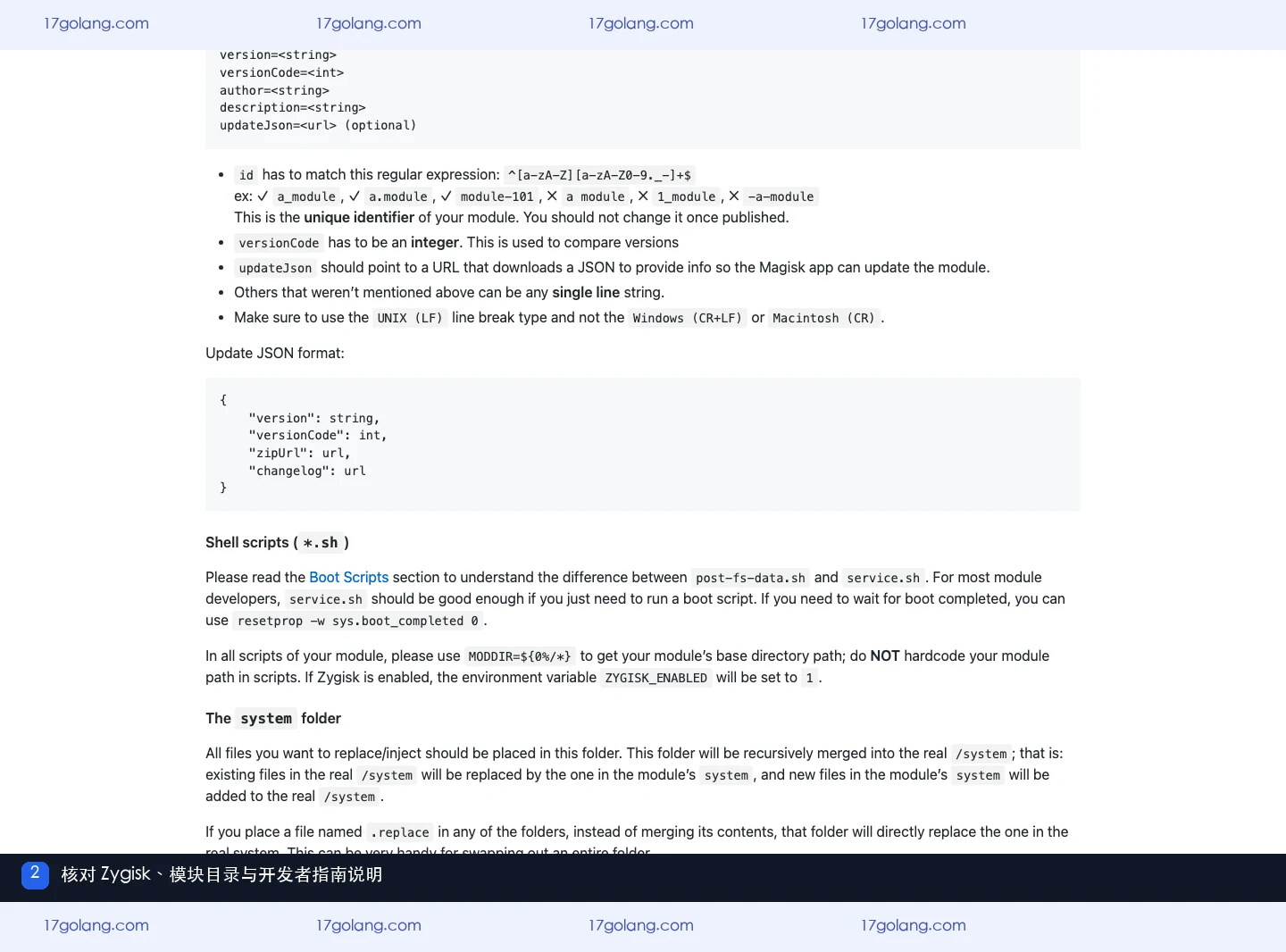magisk 官方开发者指南显示 Zygisk 说明和模块目录结构