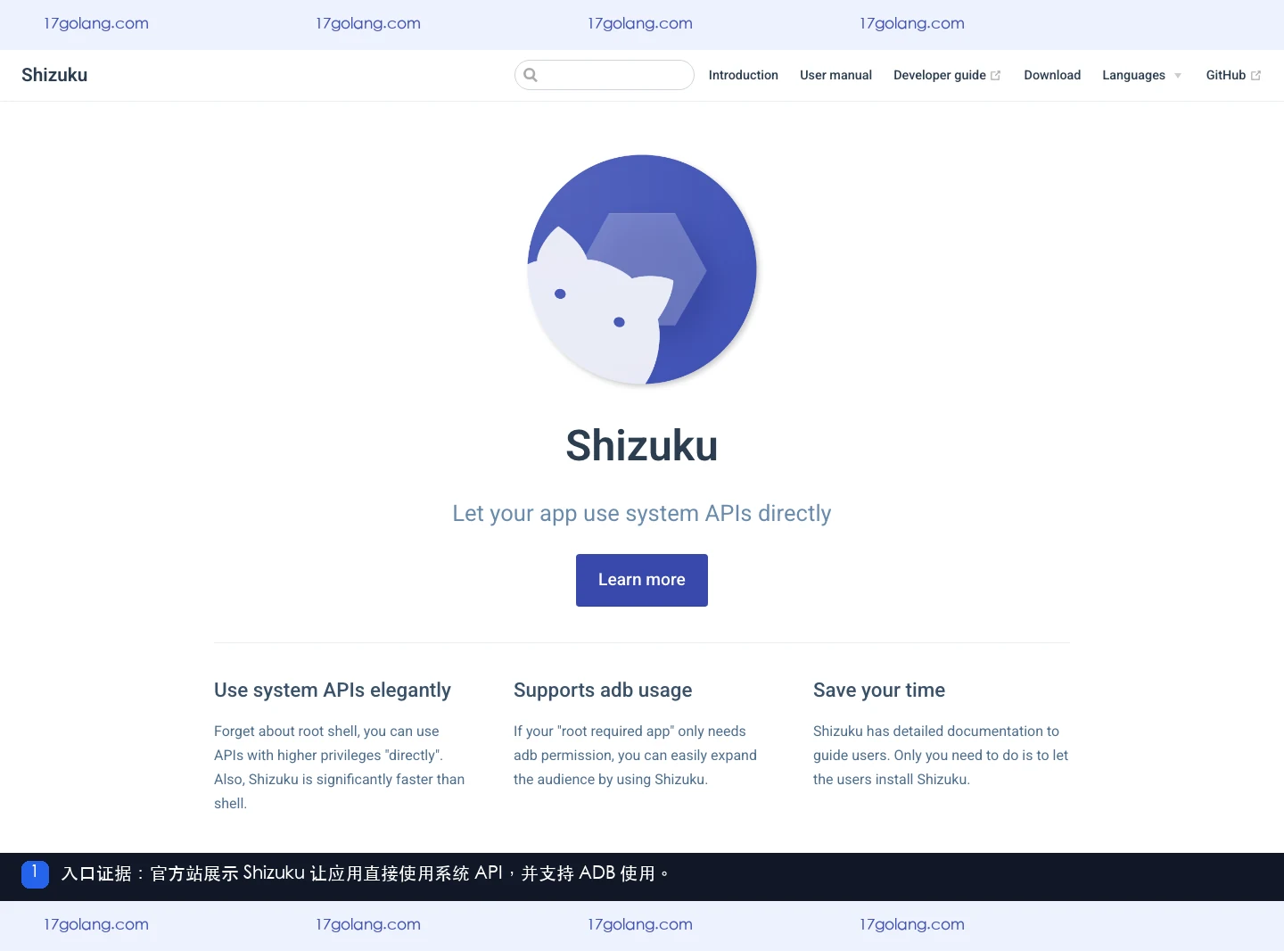 shizuku 官方产品站展示直接使用系统 API 与 ADB 支持