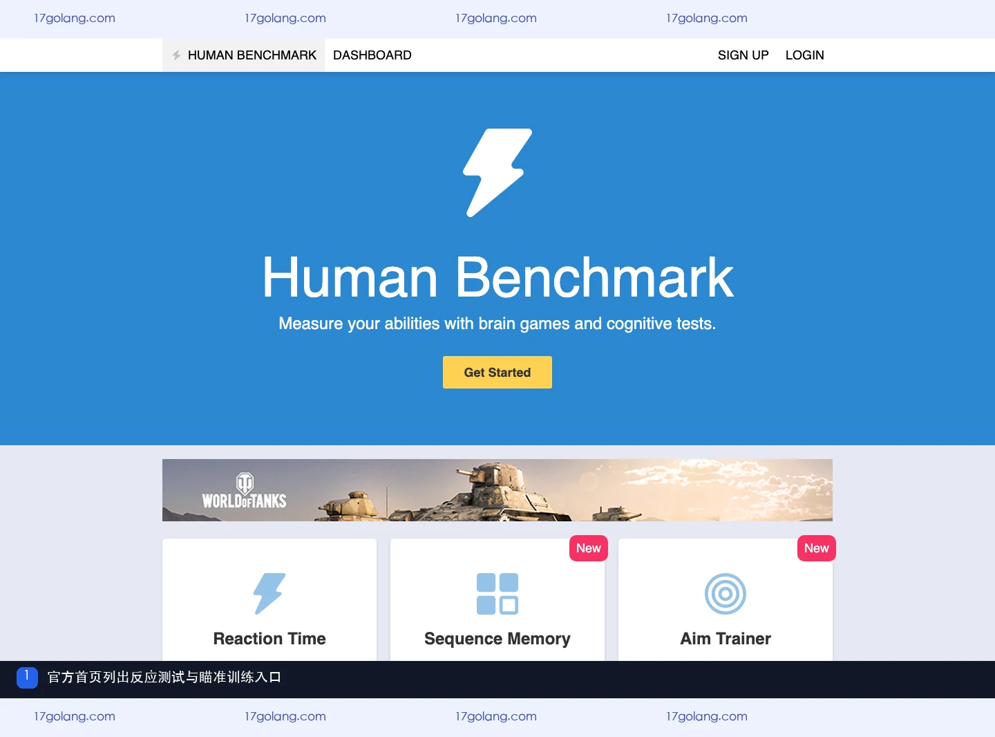 Human Benchmark 官方首页列出反应测试和瞄准训练入口