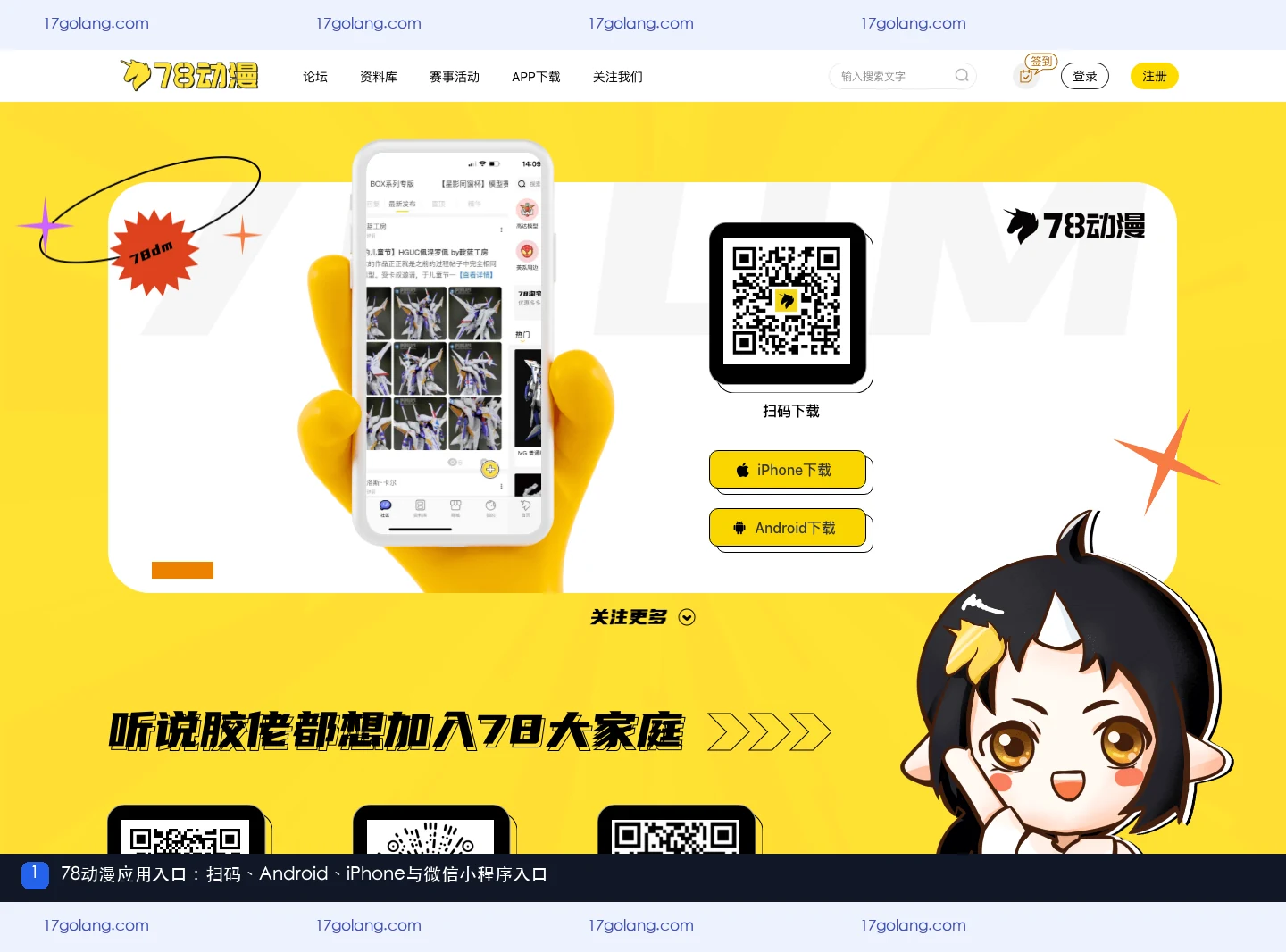 78动漫用户协议怎么看？注册、内容发布与第三方工具边界