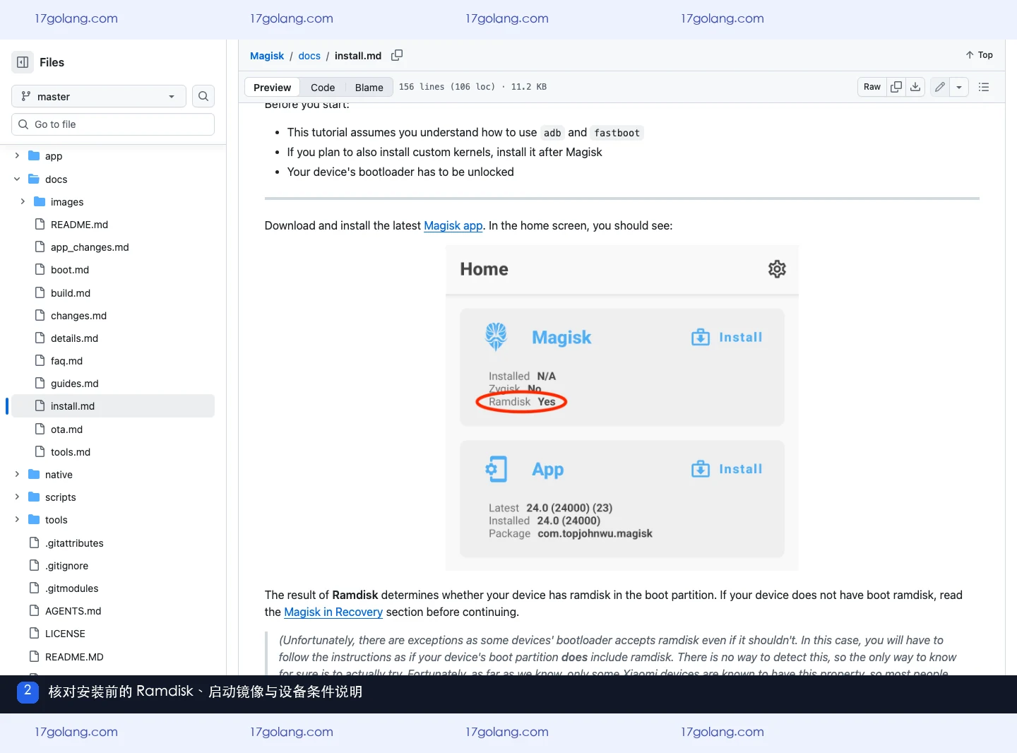 magisk 官方安装文档显示 Ramdisk 与启动镜像准备条件