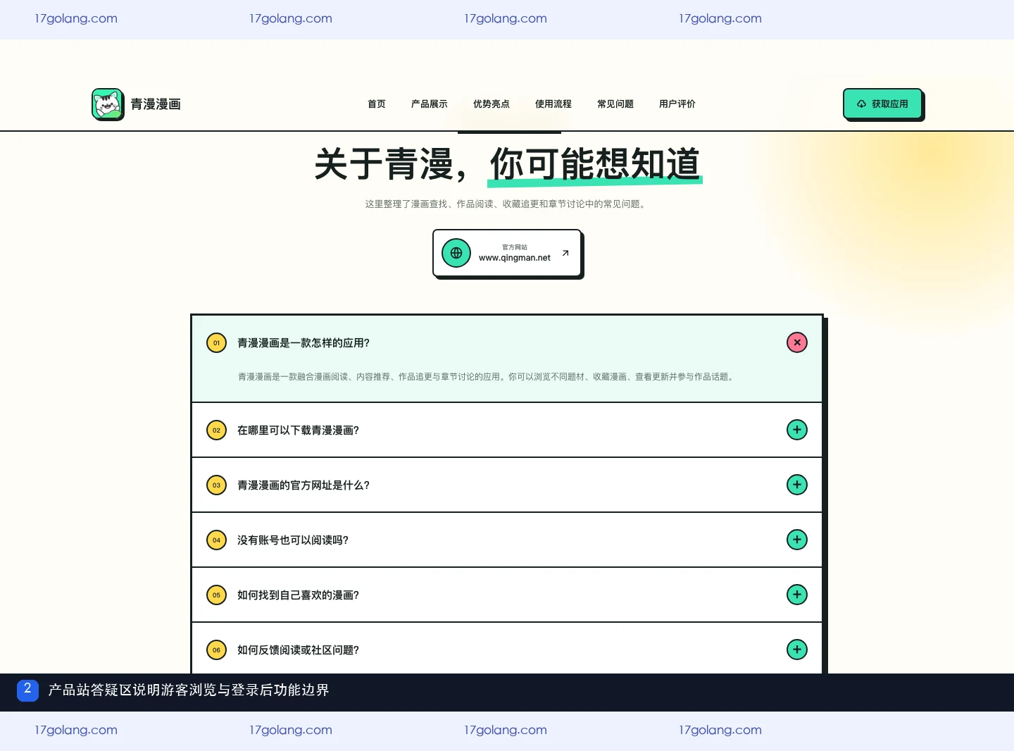 青漫漫画没有账号能看吗？游客浏览、登录功能与权限边界说明