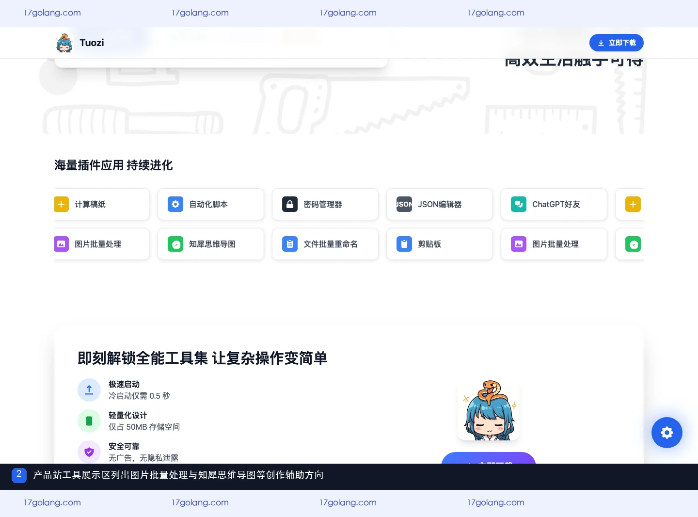tuozi工具箱有哪些创作辅助工具？图片批量处理与思维导图入口说明