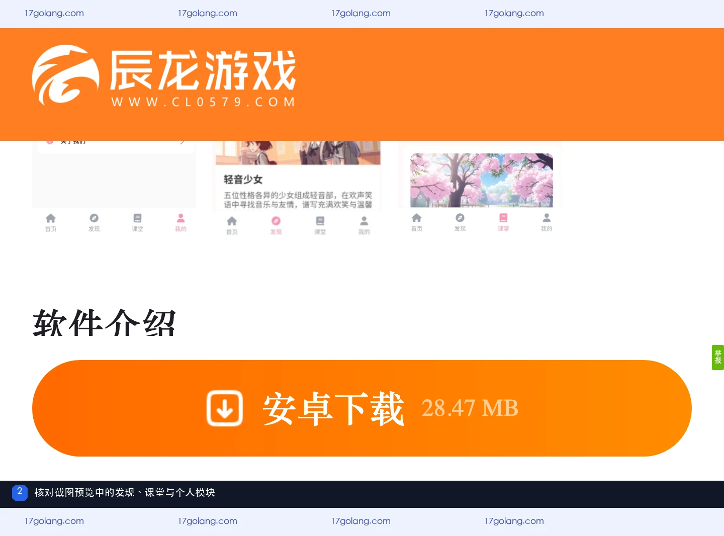 公开产品资料页展示mifun乐园截图预览中的发现、课堂与个人模块