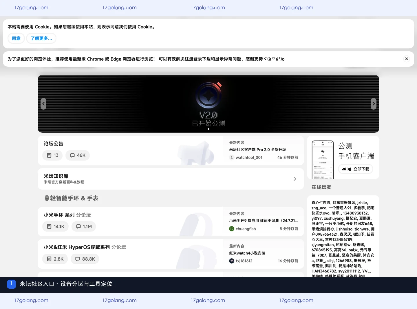 米坛社区发帖和资源发布有哪些规范？分区、版权与账号边界说明