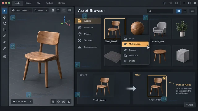 Blender 怎么建立可复用的本地资产库