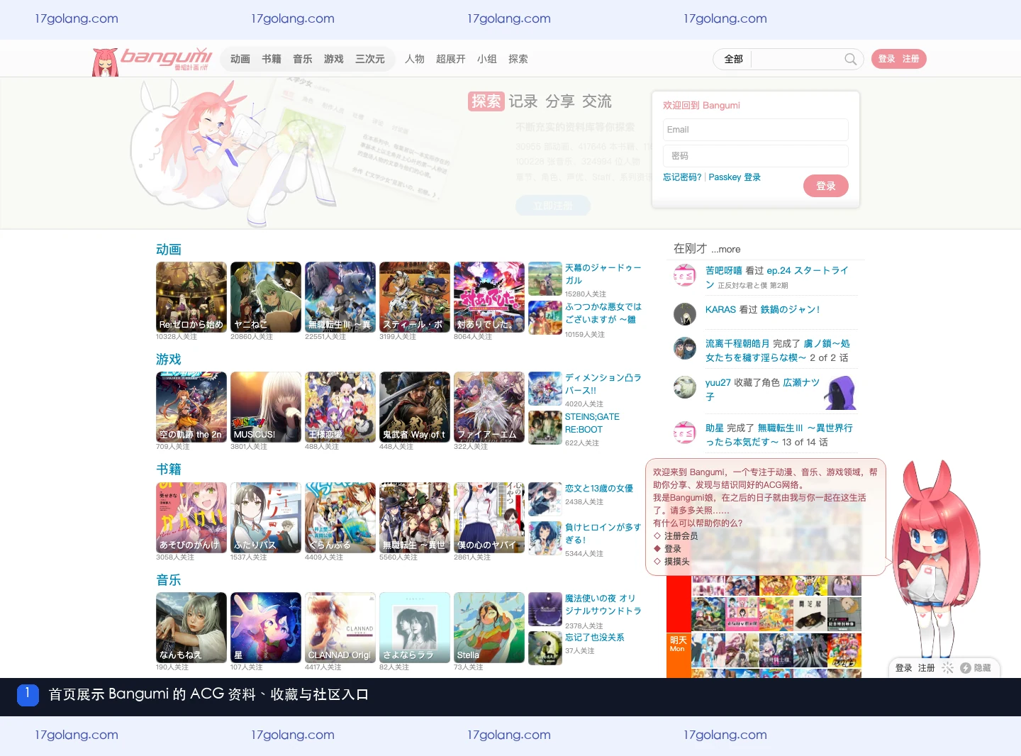 bangumi年鉴怎么看？年度统计、个人收藏与仪表盘入口说明