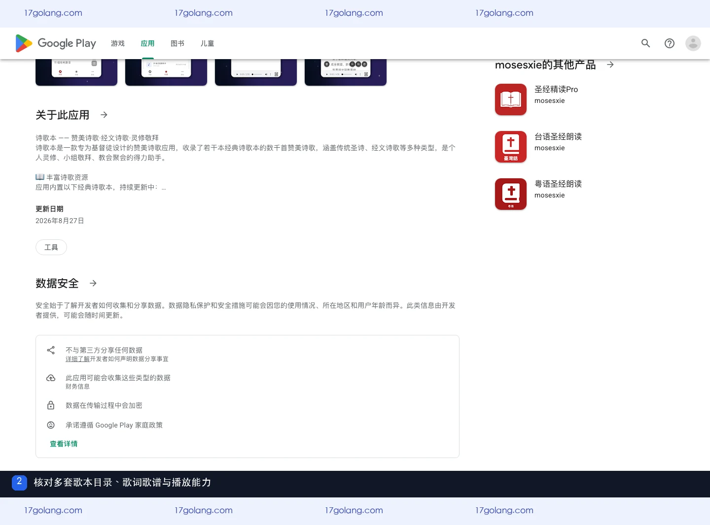 诗歌本有哪些诗歌资源？多套歌本目录与更新说明