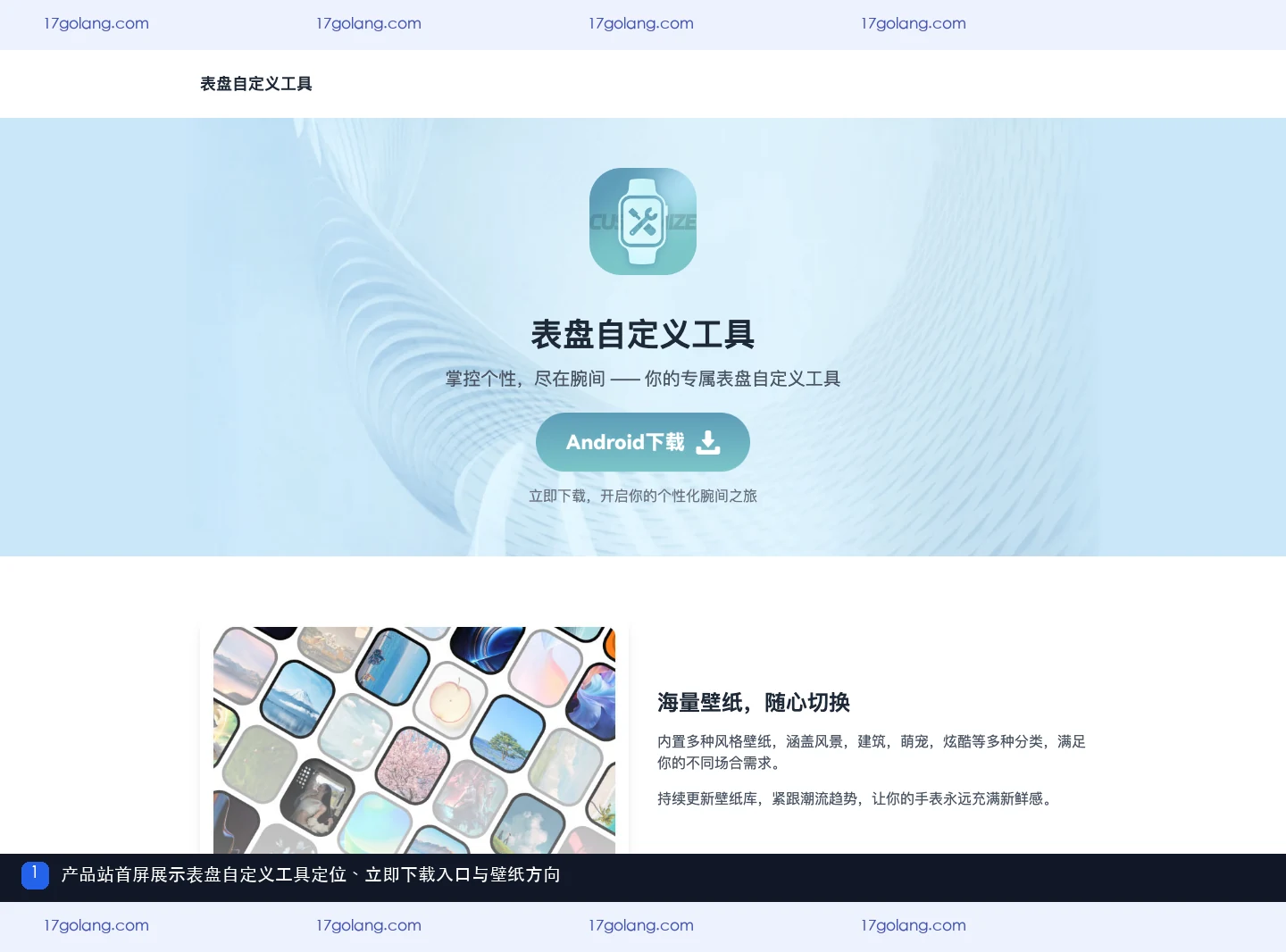 表盘自定义工具适合哪些用户？壁纸、工具模块与使用边界说明