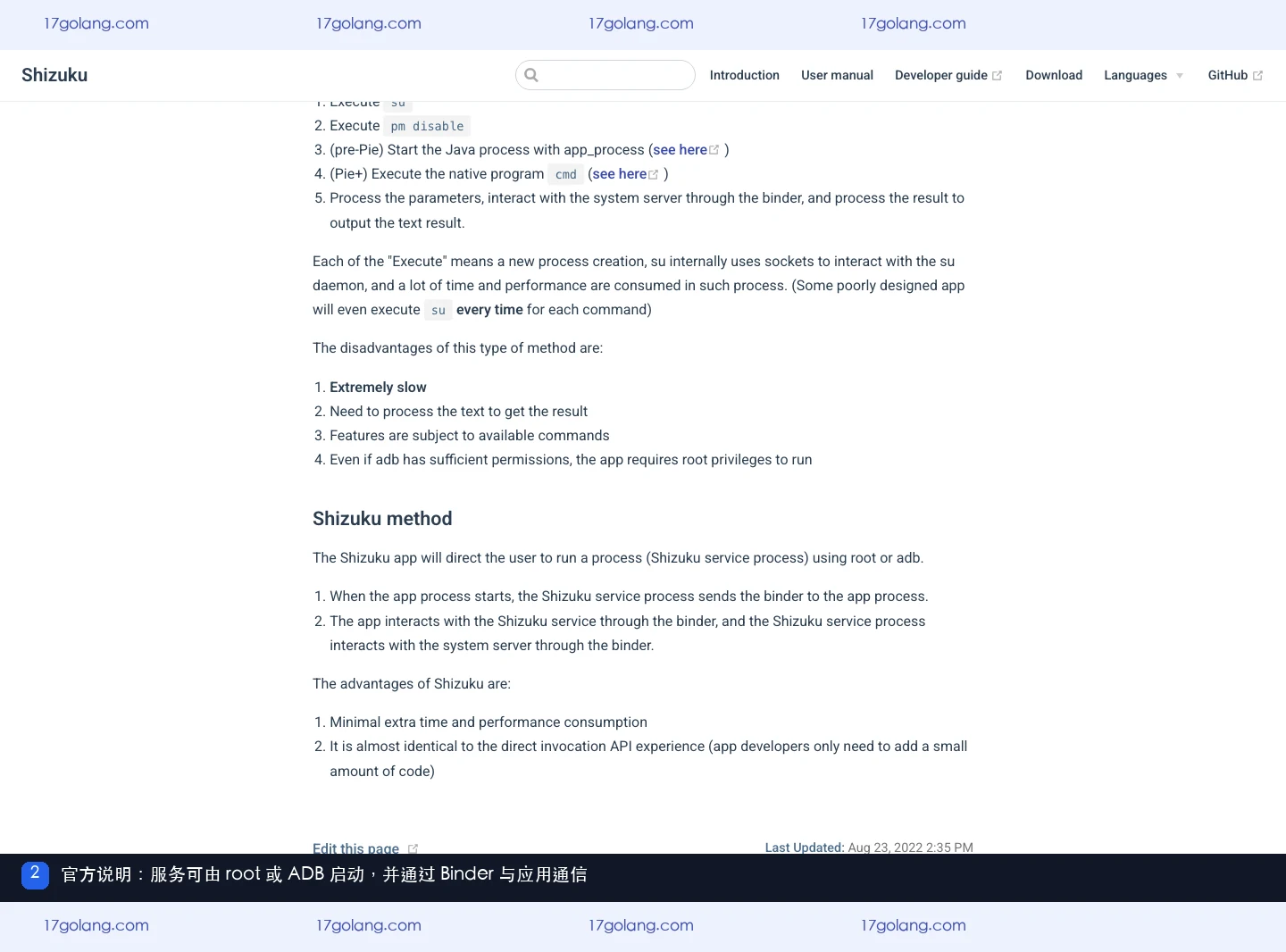 shizuku是root吗？ADB服务、root方式与权限边界说明