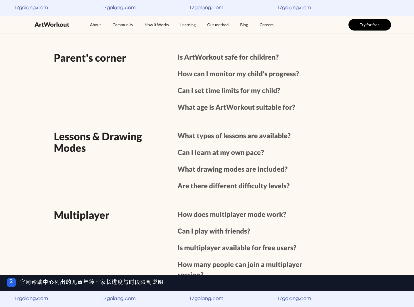 artworkout适合儿童吗？年龄、家长控制与进度查看说明