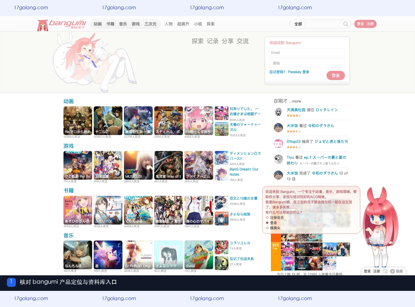 bangumi新版Riff怎么设置？深色模式、主题色与缩略图入口说明