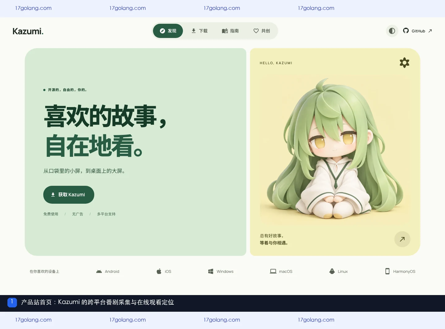 kazumi弹幕设置怎么用？来源、屏蔽与显示区域说明