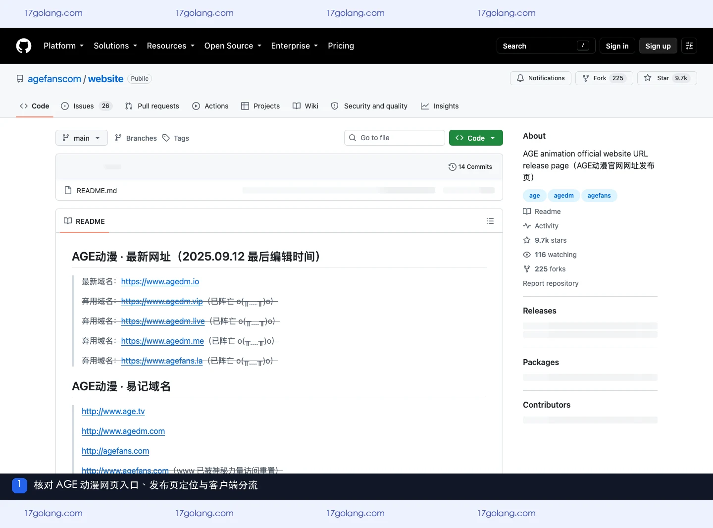 AGE动漫官方 GitHub 网址发布页，展示网页域名与 Android、iOS 客户端入口