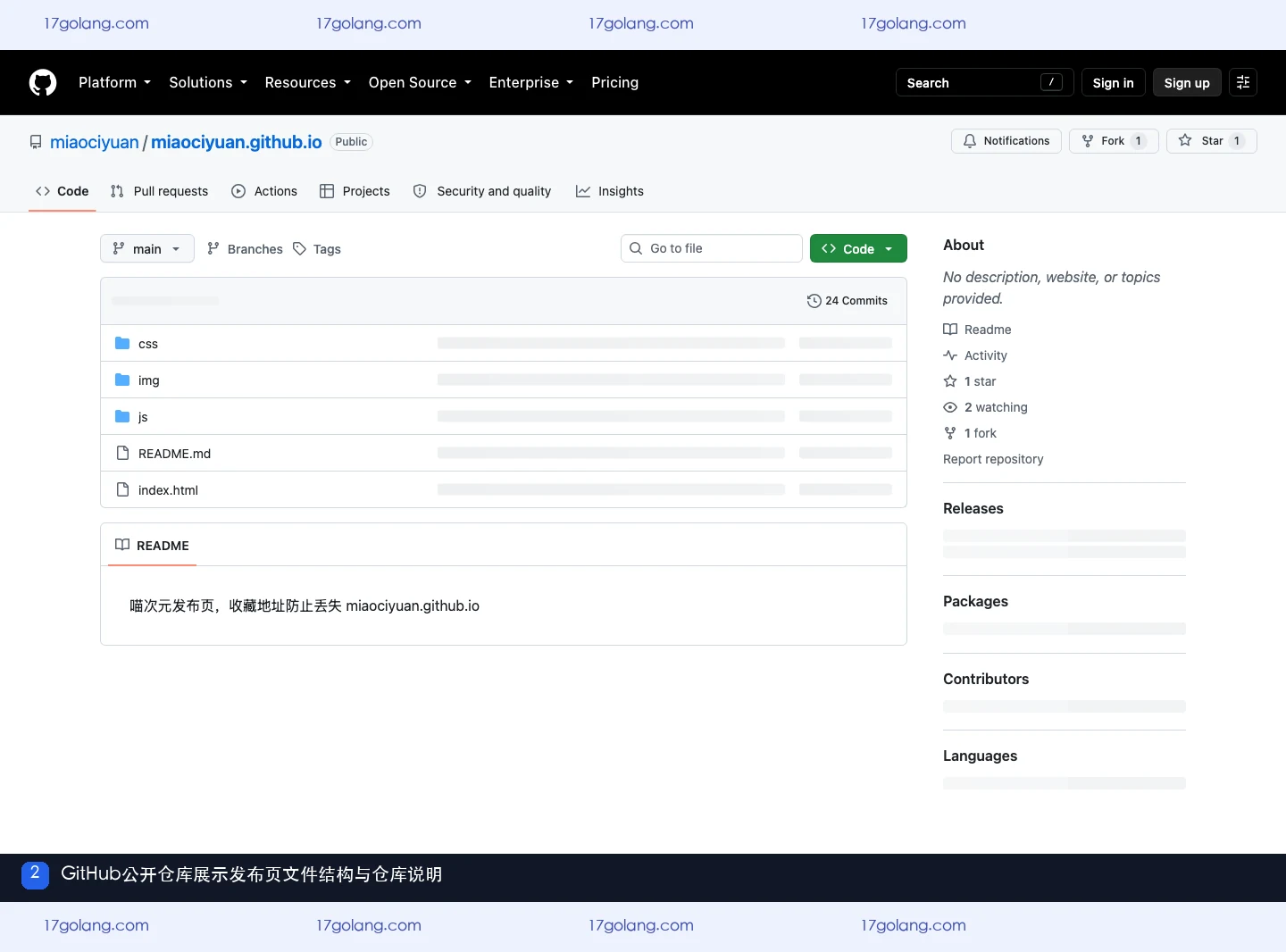 喵次元发布页是什么？GitHub Pages、应用入口与网页端边界说明