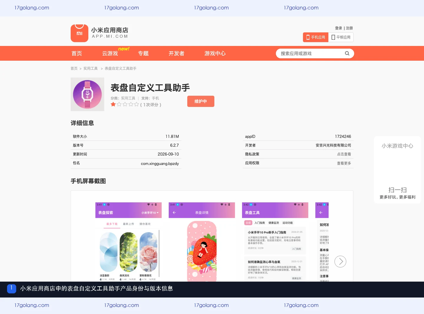 表盘自定义工具设备怎么选？NFC、陶瓷版与41mm前缀核对说明