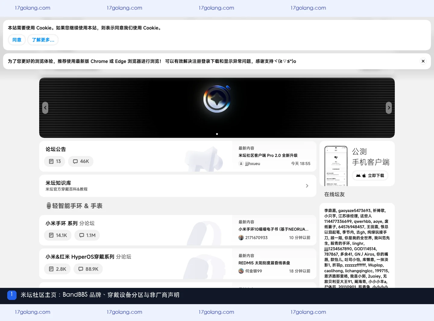 米坛社区是不是小米官方？社区定位、品牌归属与入口辨别