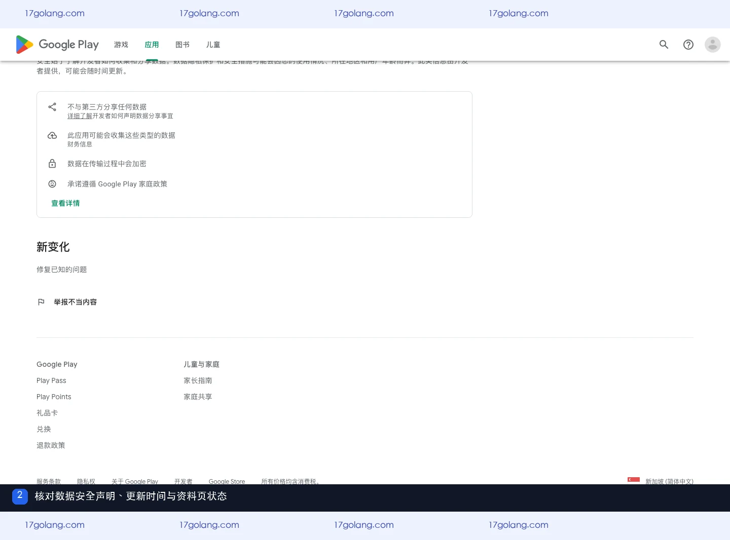 诗歌本怎么联系开发者？支持邮箱、隐私入口与问题反馈说明