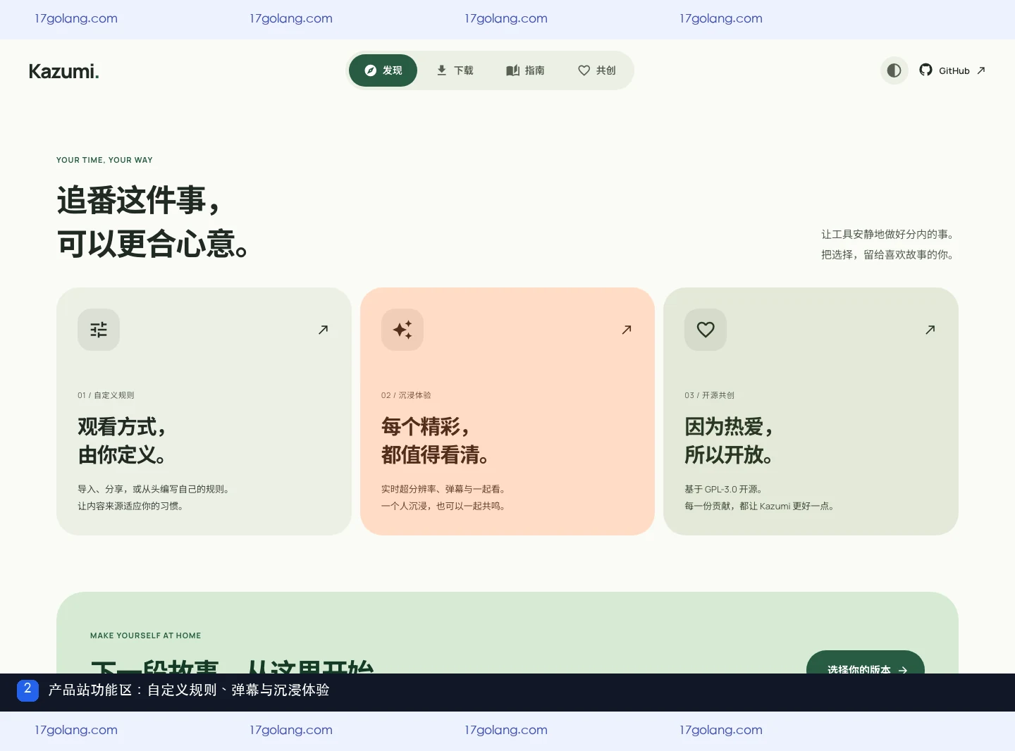 kazumi官方规则文档说明XPath与API规则类型