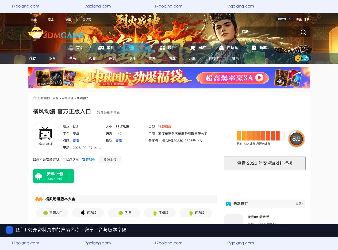 横风动漫播放页怎么用？进度、全屏与设备提示说明