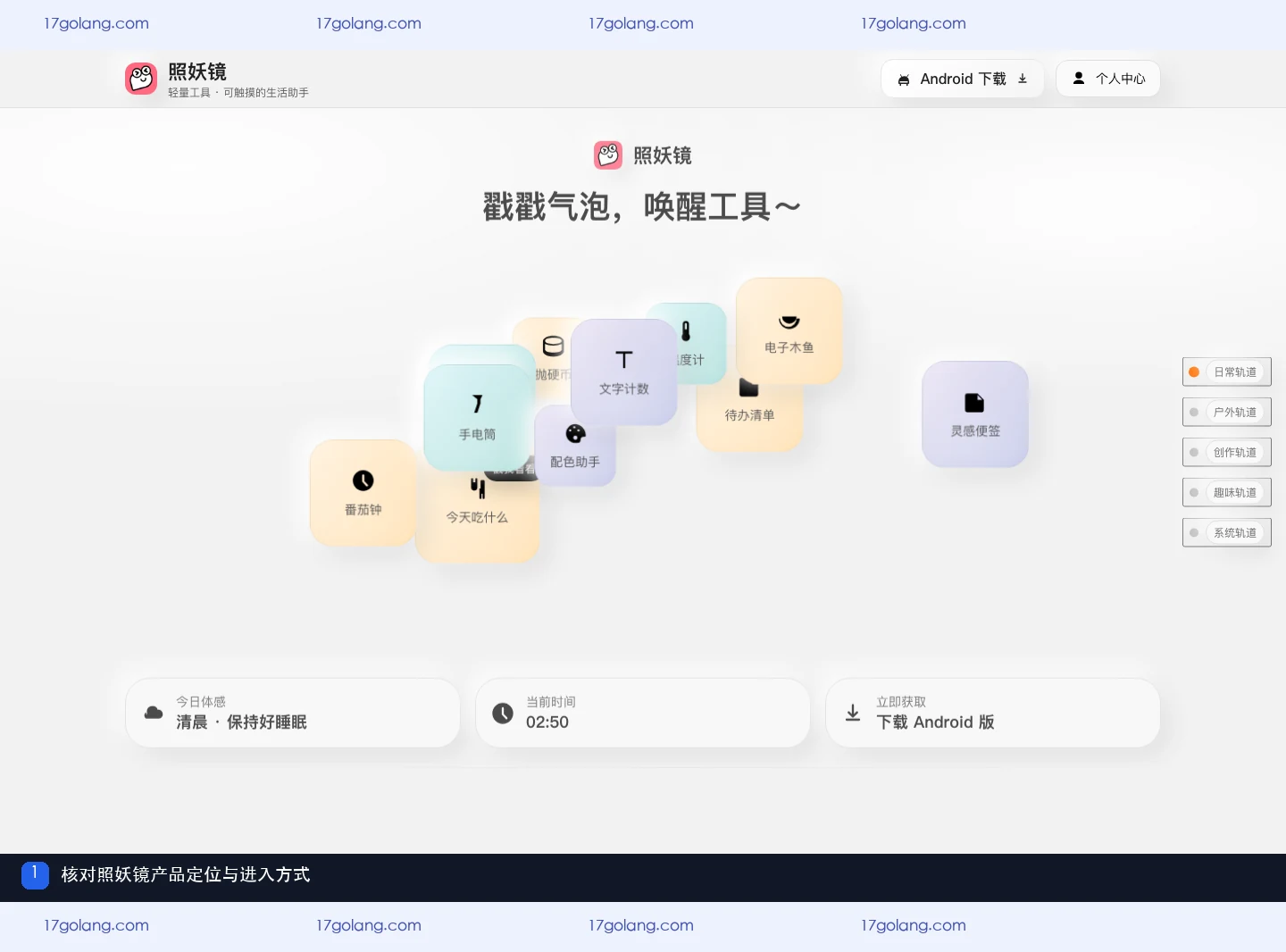 照妖镜文件清理和单位换算怎么用？系统工具入口说明