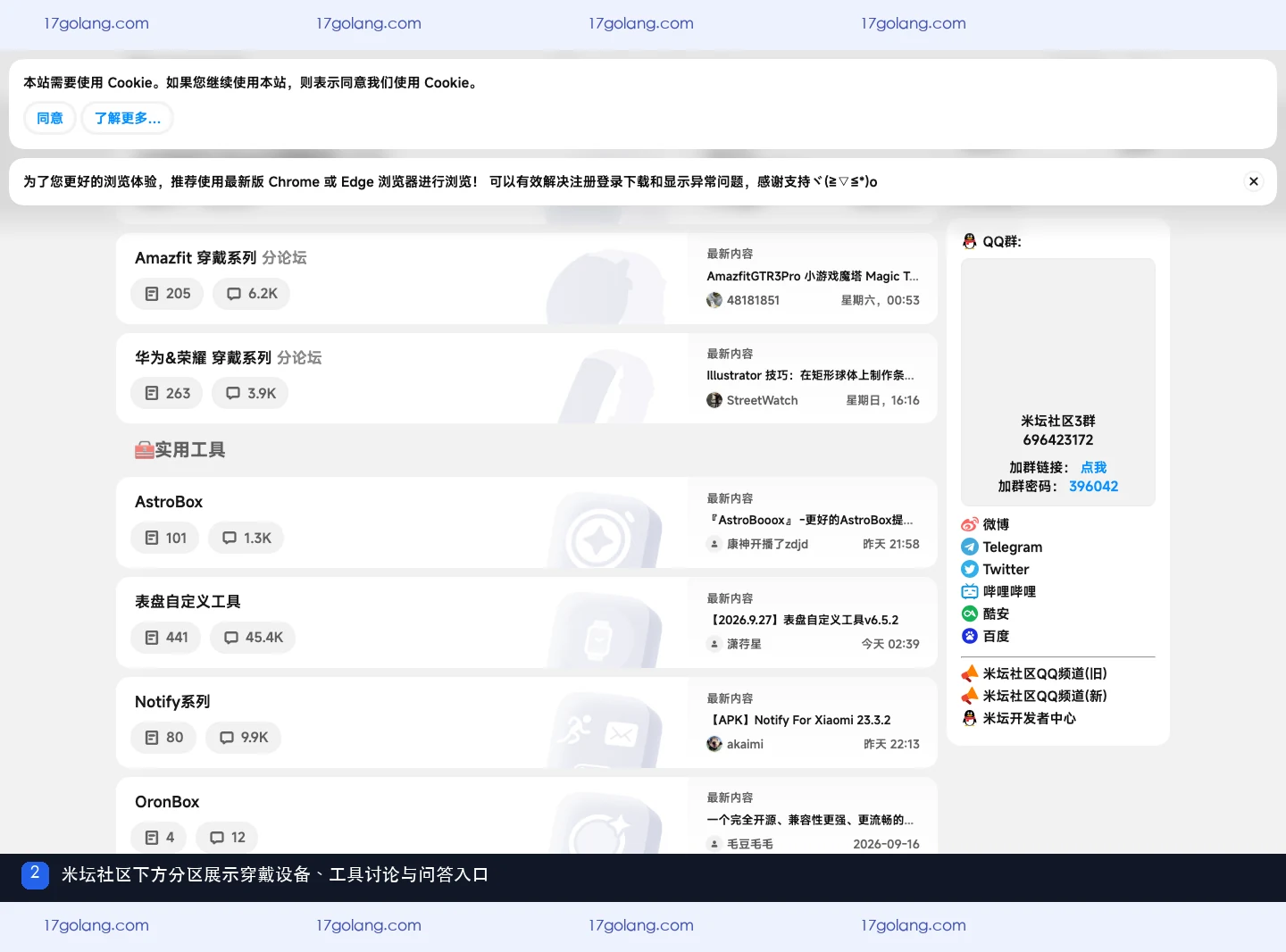米坛社区工具下载入口怎么找？AstroBox、表盘自定义工具与 Notify 区分说明