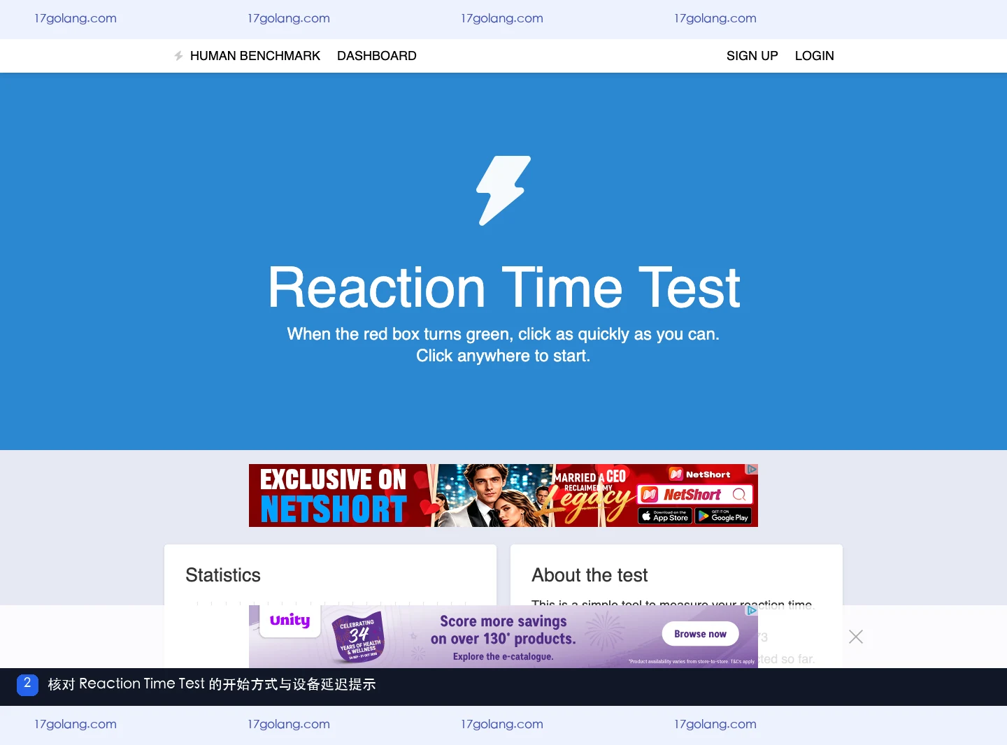 Human Benchmark 官方 Reaction Time Test 页面展示红色变绿色后点击的测试提示