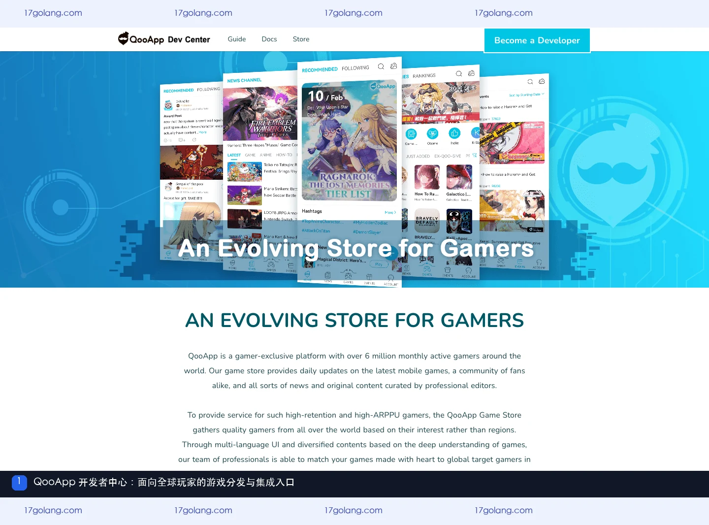 qooapp OpenSDK怎么接入？包名、审核与Android版本边界说明