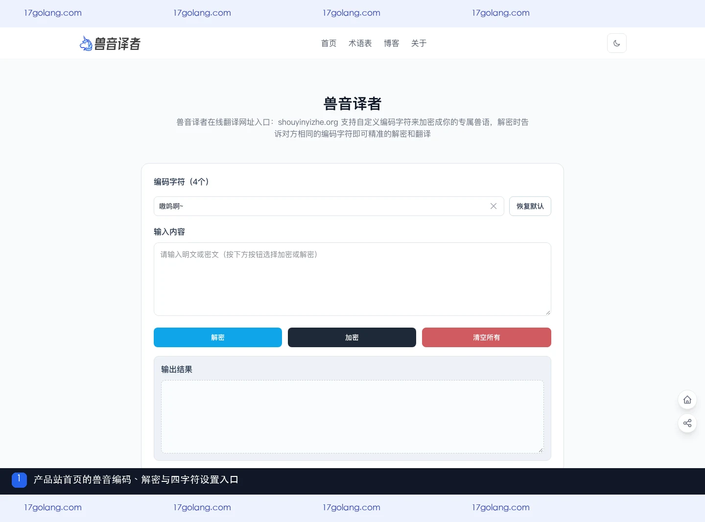 兽音译者和 Base64 有什么区别？可逆编码、可读性与使用边界