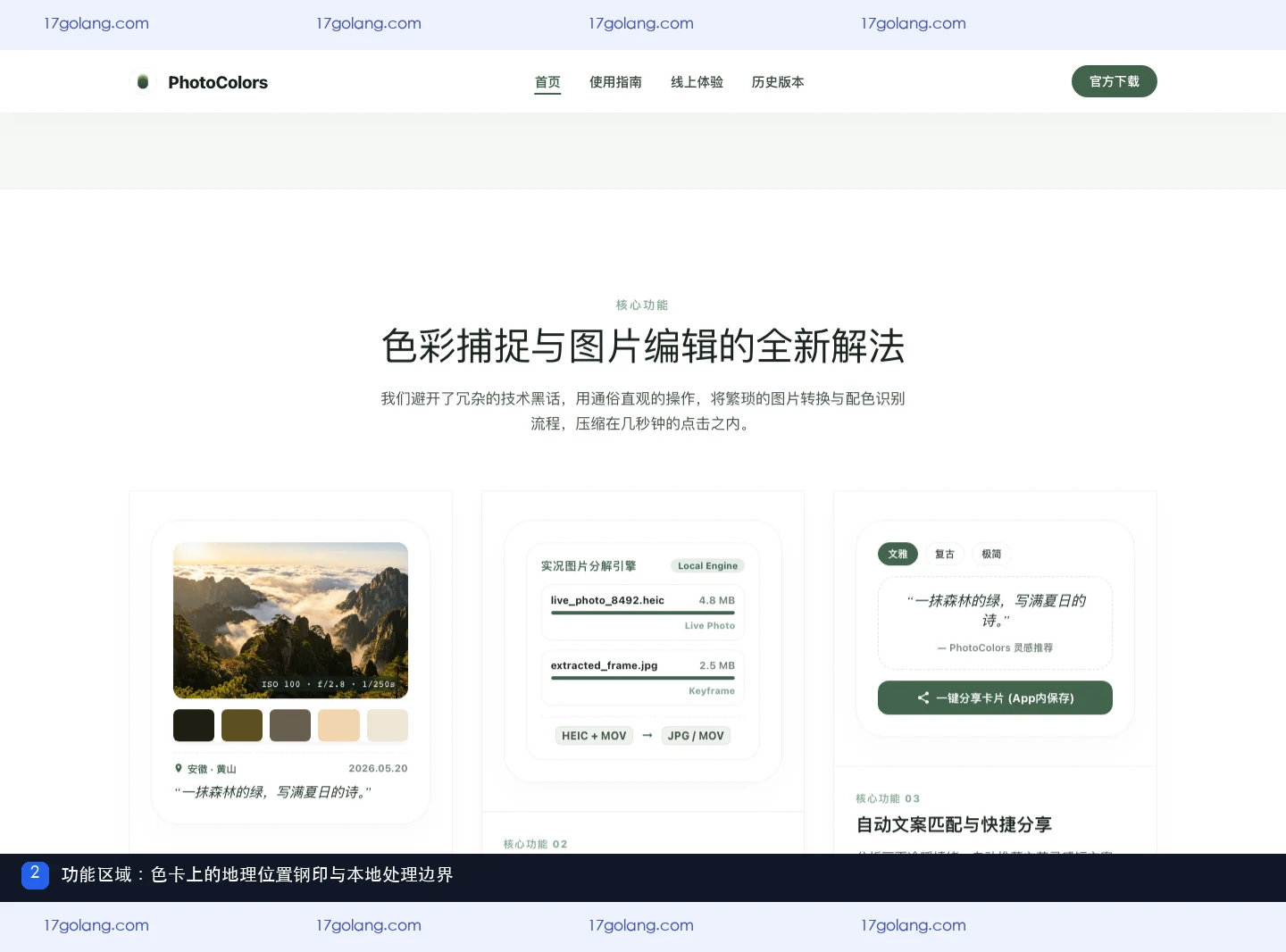 photocolors地理位置钢印怎么关？EXIF读取、手动修改与隐私边界说明