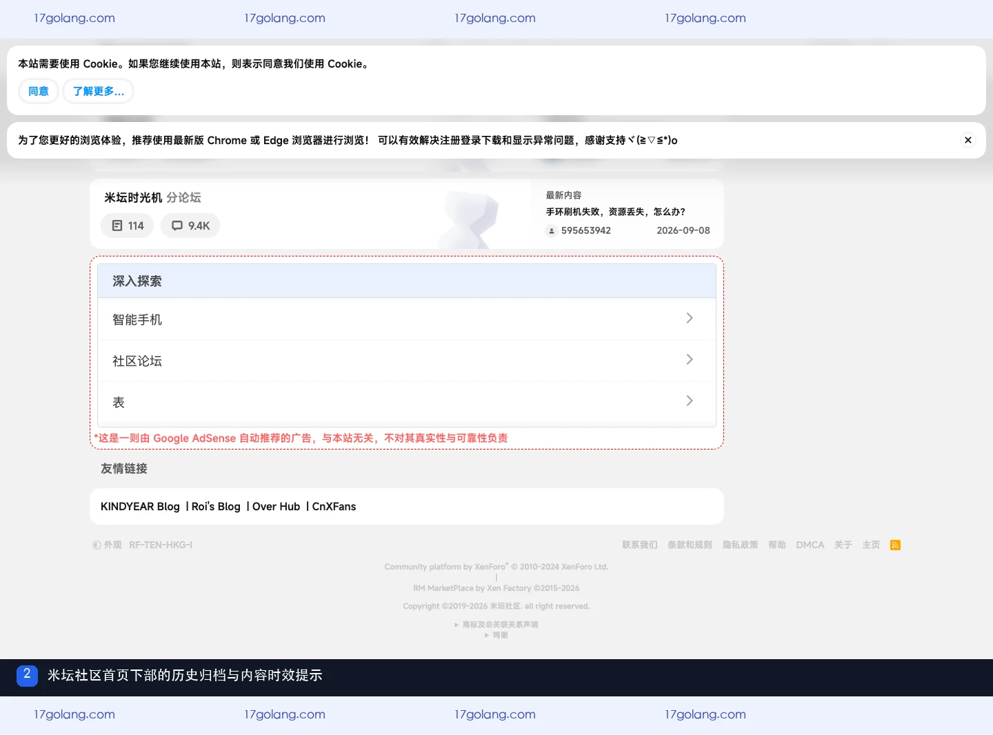 米坛社区最新内容和历史归档怎么区分？分区时效与入口说明
