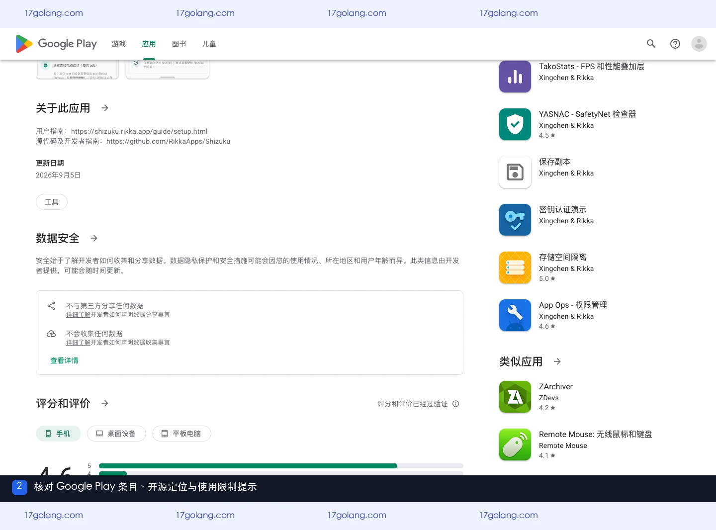 shizuku能访问Android/data吗？文件管理应用的可见范围与限制说明