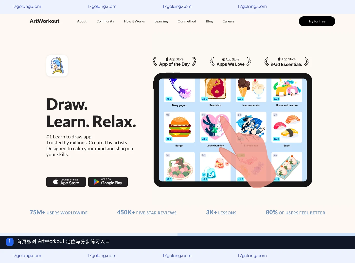 artworkout官网教学方法是什么？分步练习、课程结构与反馈说明