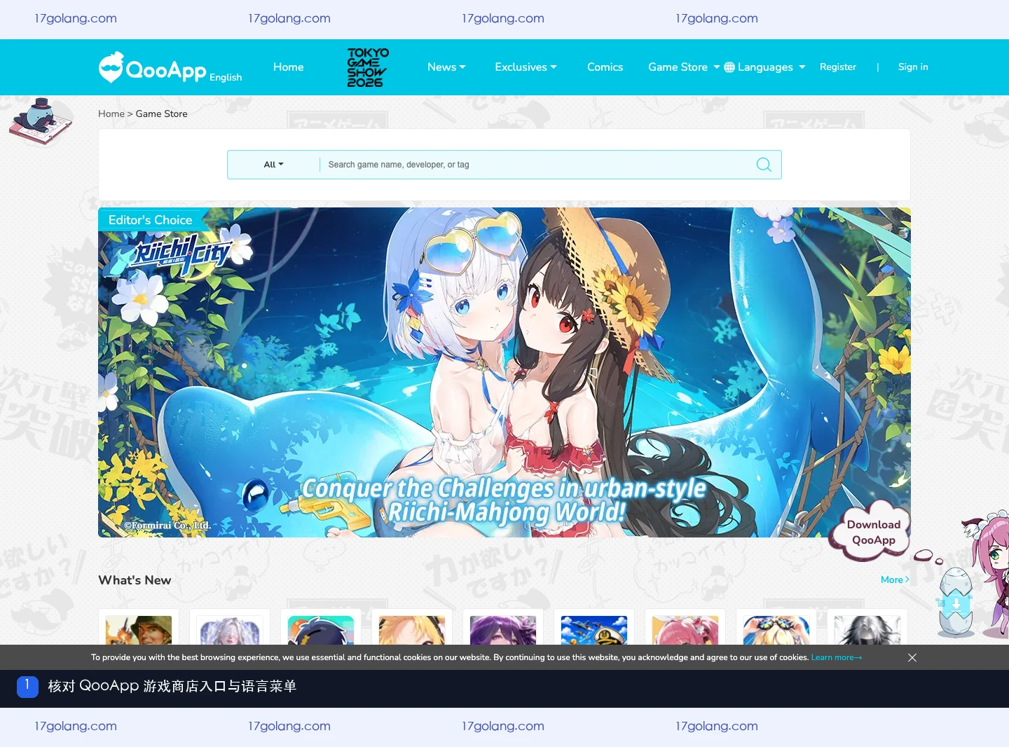 QooApp 官方游戏商店入口与语言菜单截图
