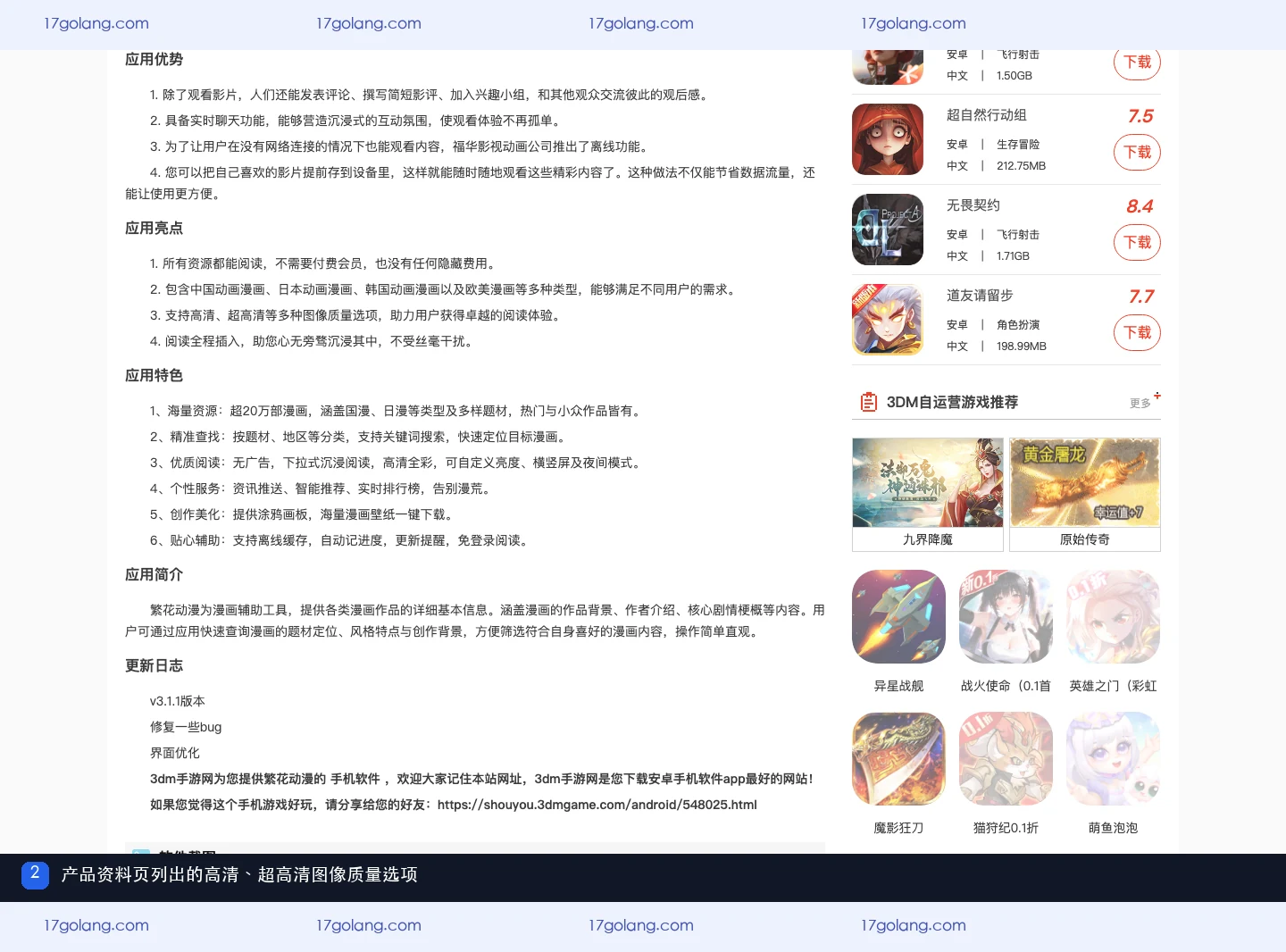繁花动漫怎么选画质？高清、超高清与4K阅读说明