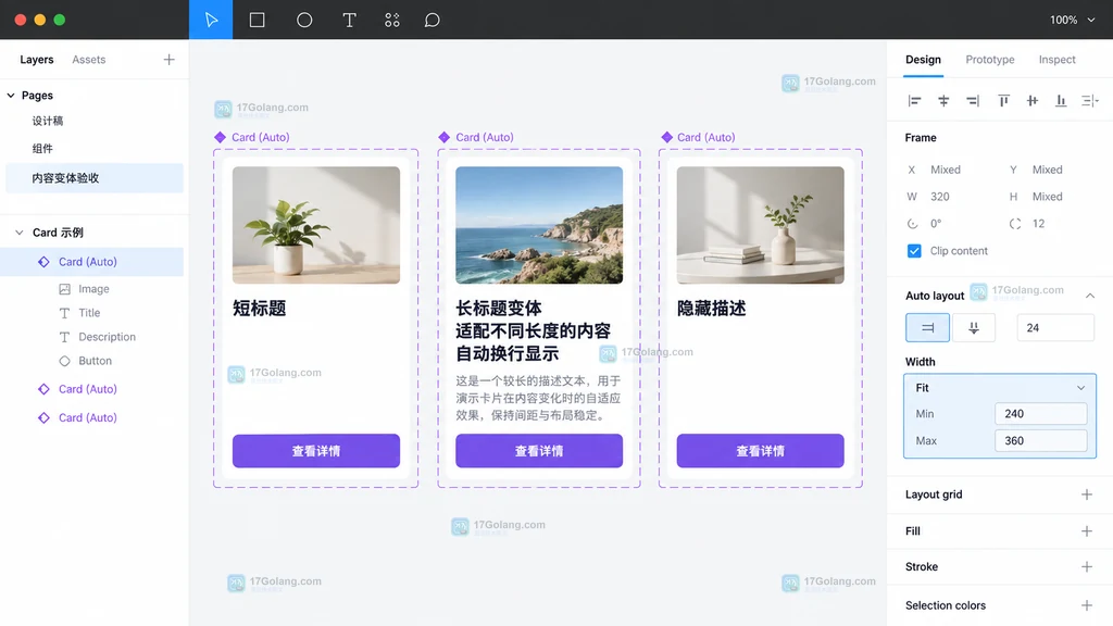 短标题、长标题和隐藏描述三种卡片变体在最小最大宽度内的结果状态
