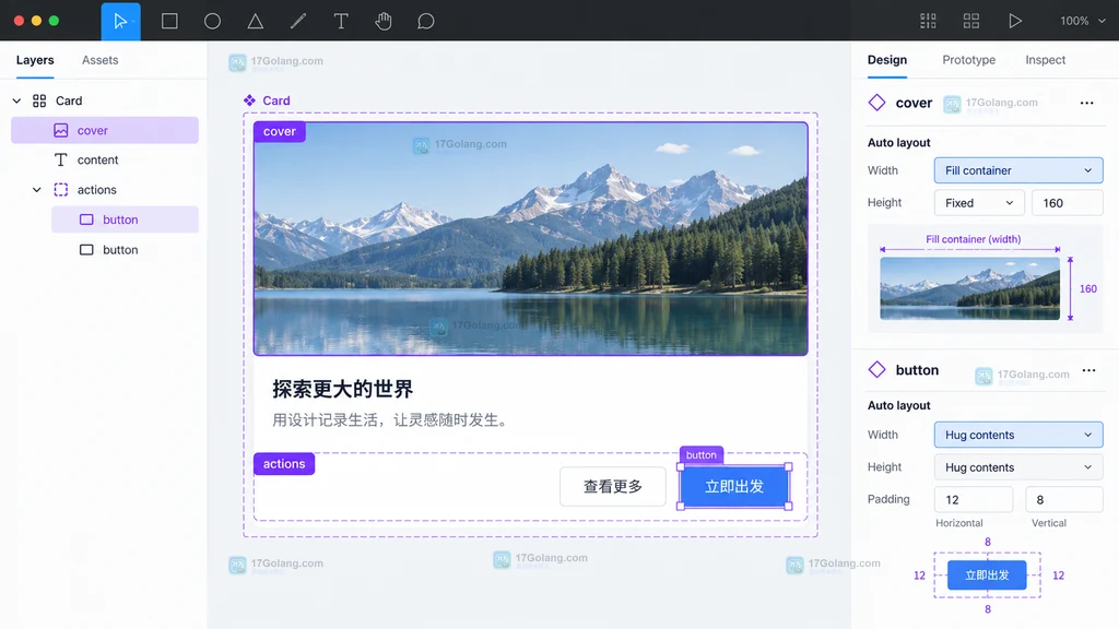 封面宽度 Fill container、操作行水平 Auto Layout 与按钮 Hug contents 的设置状态