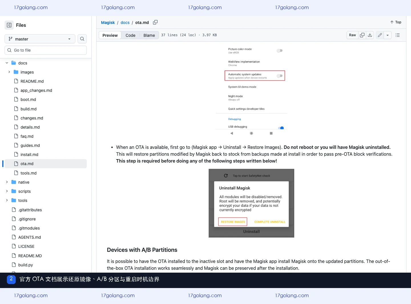 magisk OTA 更新前要做什么？还原镜像、分区类型与重启边界说明