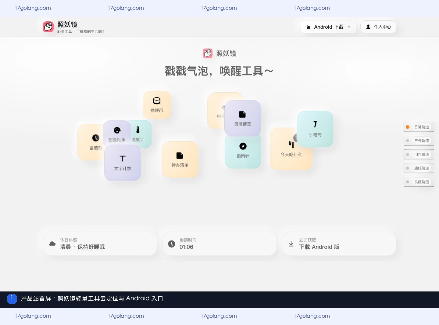照妖镜随机数工具怎么用？趣味决策与结果边界说明